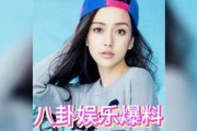 娱乐圈吃瓜谁